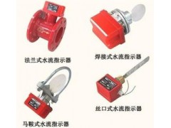 供应ZSJZ系列马鞍、丝口水流指示器图3