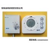 温控器安装