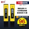 代理水质检测仪器_供应家贝科技优惠的A21pH笔
