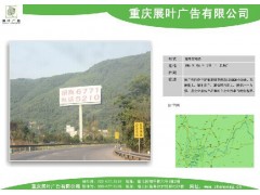 重庆高速路广告牌出租-北碚户外三面翻广告位招租图2