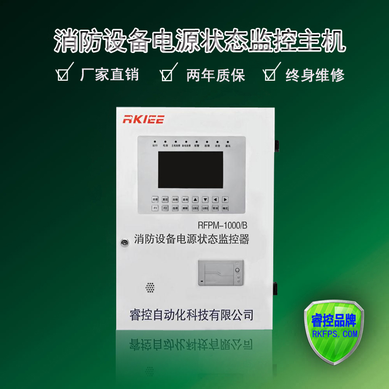 RFPM-1000B 800