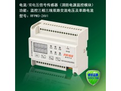 双电源电源监控模块两路电压一路电流消防设备电源监控传感器图2