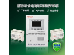 电气火灾监控主机电气火灾监控后台报警主机图2