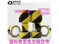 供应PVC警示胶带地面划线胶带分区胶带地板胶带图3