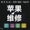 苹果手机售后专业的苹果手机维修公司当选弘科通讯器材