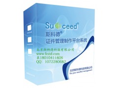 斯科德健康证打印机TCP9X00工作证打印机图3