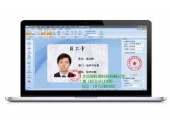 斯科德彩色人像卡软件制卡软件证卡软件V8图3
