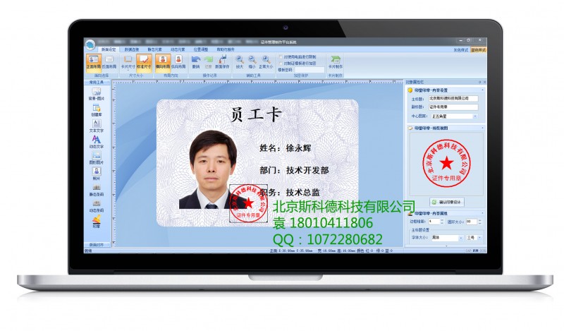软件操作图-联系方式