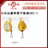 日本远藤弹簧平衡器|EWF5远藤弹簧平衡器|制动可靠