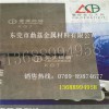 台湾春保WF25超微粒钨钢板报价直销商