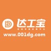 达工宝汕头招聘网