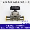 卫生级不锈钢盖米隔膜阀