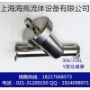 卫生级快装Y型过滤器不锈钢卡箍式过滤器