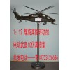 仿真武直十直升机模型哪家好山东济南航宇供应电动Z-10直升