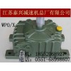 江苏泰兴牌WPO/X80/100-60-B蜗轮减速机现货