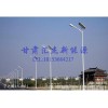 优良的太阳能路灯生产商——甘肃汇杰：定西太阳能路灯