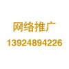 顺的网络提供可靠的网站制作：一流的网络推广