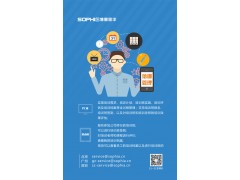 广东SOPHIA博惠思华专业研发人事薪资软件图3