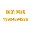 创新的微商城——专业的微商城搭建公司·顺的网络