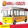 2016新款电动餐车移动餐车电动小吃车潍坊快乐车业