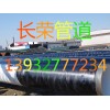优质的环氧煤沥青防腐螺旋钢管推荐——供应环氧煤沥青防腐螺旋钢