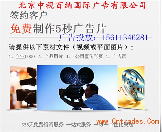 免费制作广告片