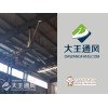 超大吊扇价格：无锡实惠的苏州工业风扇_厂家直销