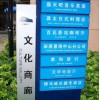重庆道路交通标识牌