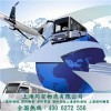 上海到台北市国际空运上海到台北市国际空运咨询热线同安供