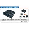 无锡注塑塑料托盘求购塑料托盘无锡塑料托盘工厂海颂供应