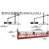 泉州高空吊篮租赁|晋江吊篮租赁|石狮吊篮租赁|宸宇欣