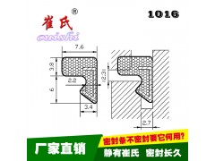 木窗密封条高档木窗密封条木窗防尘条密封条图3