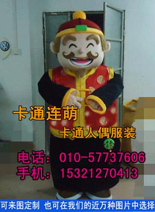 卡通人偶服装定制订做 地主1