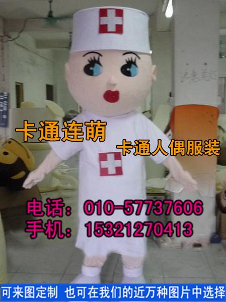 卡通人偶服装定制订做 护士2