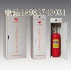 柜式/无管网七氟丙烷气体灭火装置供应