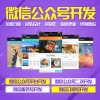 艾博网络|宁波第三方微信营销平台|宁波微信创意营销