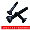 异型螺栓厂家生产斗型螺栓|斗型栓|斗型螺丝|斗型丝