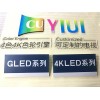 贵阳不锈钢发光字/贵州冶溪风文化传媒有限公司