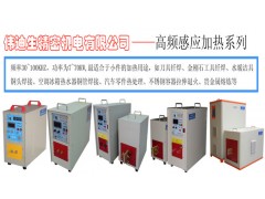 哪里卖高频焊机，哪里卖高频加热机图3