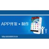 广州明智科技App开发公司做酒吧App软件开发