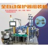 道仁科技全自动化组装机怎么样