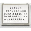 陕西声明登报电话|西安声明登报电话|陕西遗失声明登报-陕西报业集团广告部