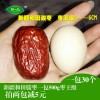 阿一凡枣夹核桃特级500g新疆特产和田骏枣红枣加纸皮核桃