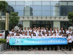 律师咨询律师事务所律所律师预约图2