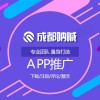 APP推广专业报价