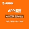 APP推广哪家好——专业的APP推广