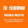网站建设