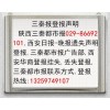 西安日报登报挂失|陕西日报登报挂失|西安日报登报电话-陕西报业集团广告部