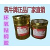 泉州市【灌注粘钢胶】公司，销售电话15730280498