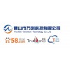 佛山微信设计公司佛山微官网制作公司佛山微商城开发公司万创供